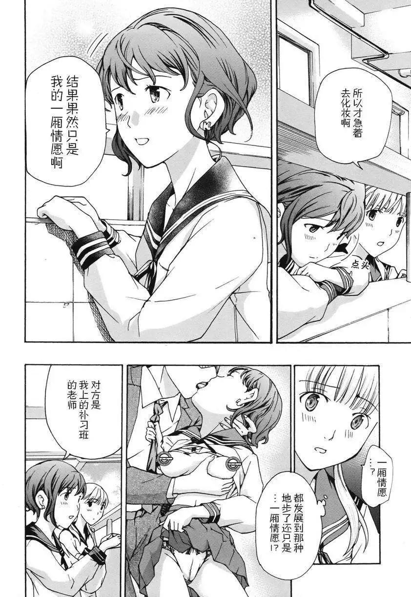 《15岁》第04回 第6页