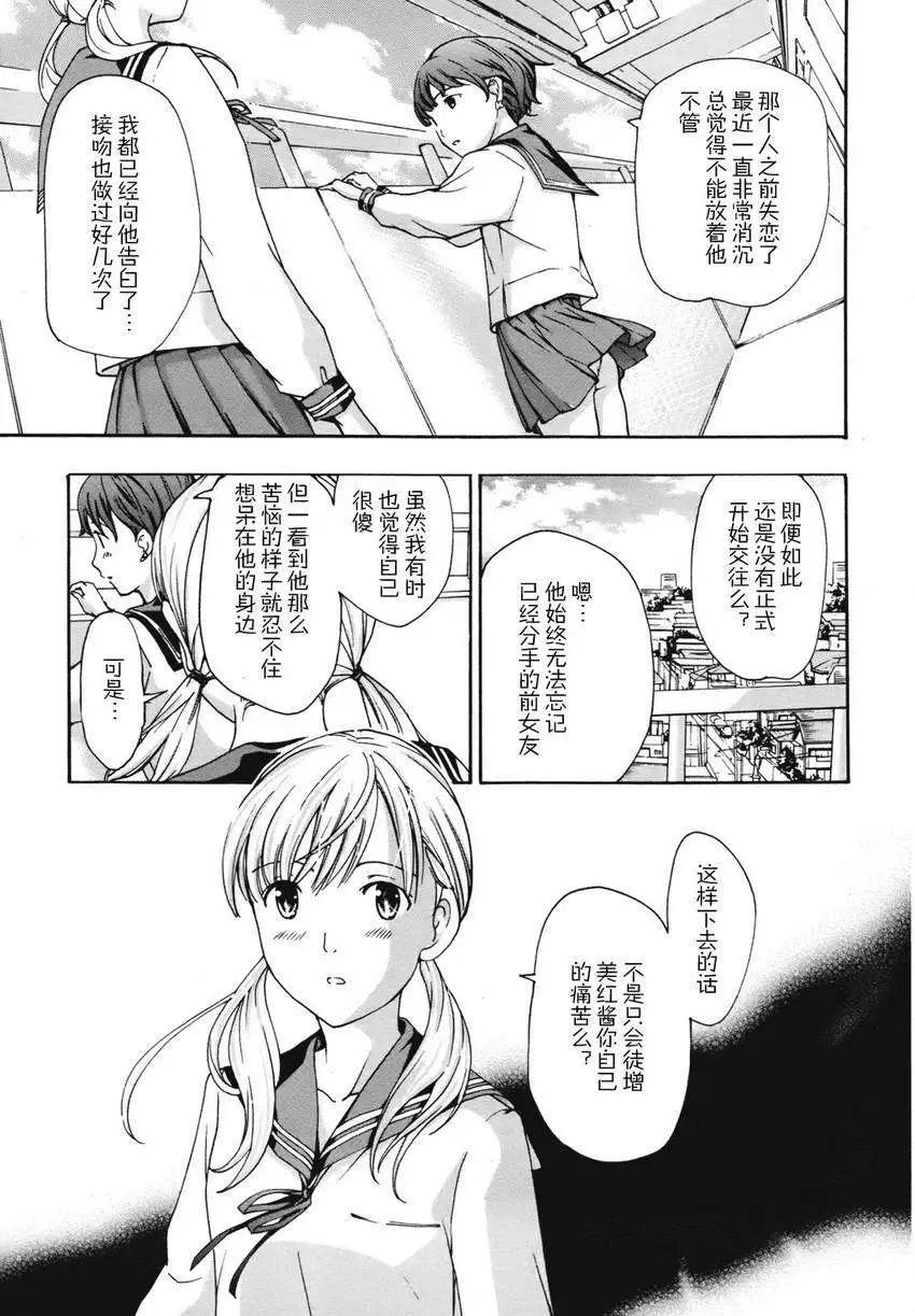 《15岁》第04回 第7页