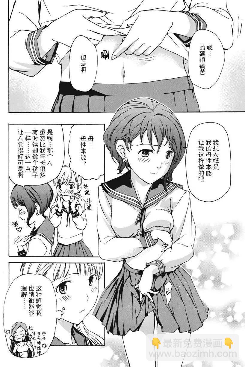 《15岁》第04回 第8页