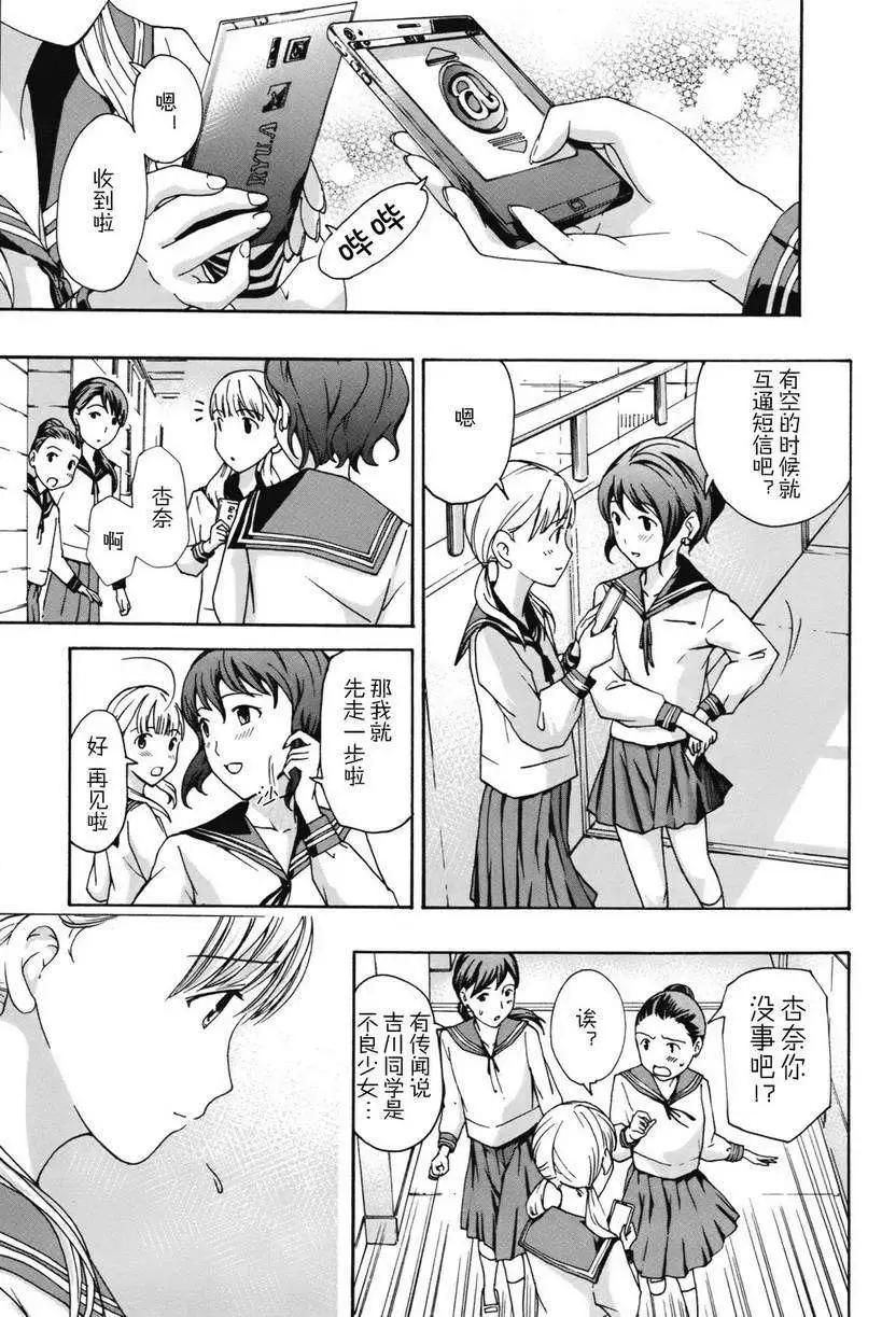《15岁》第04回 第9页