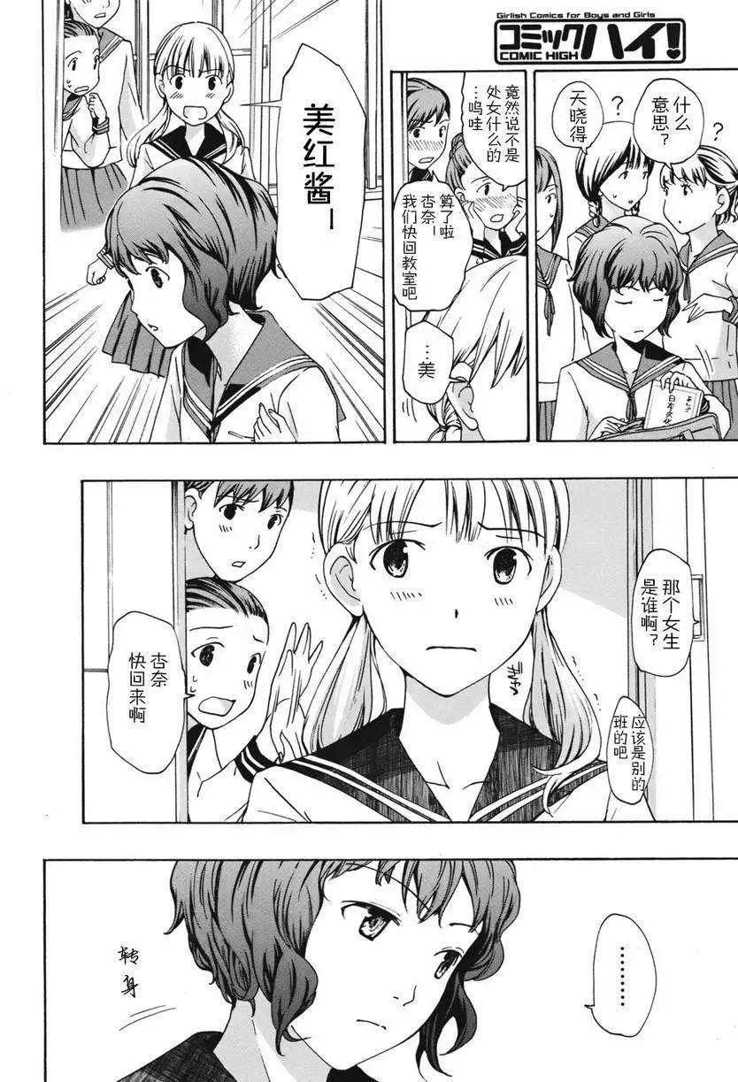 《15岁》第05回 第11页