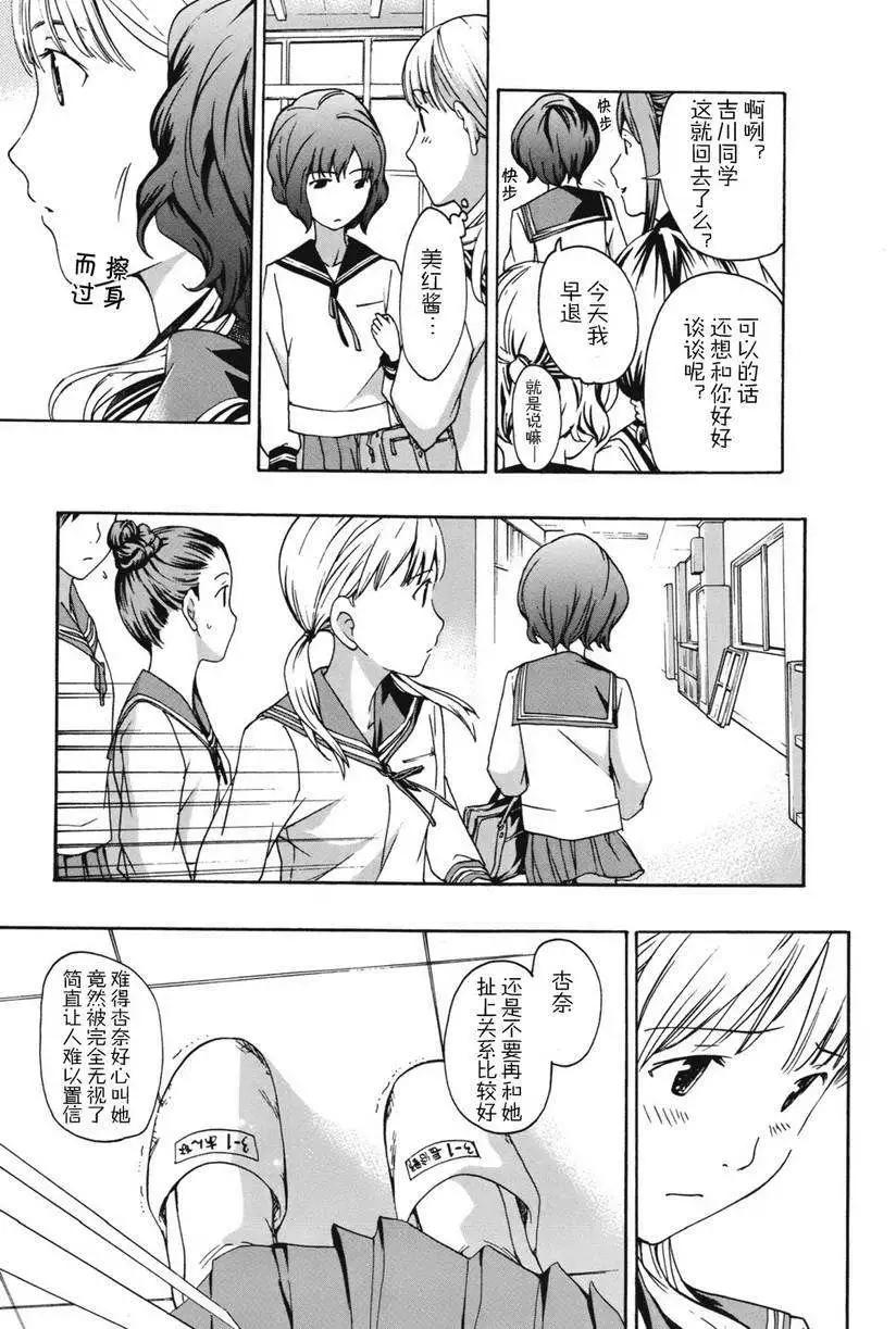 《15岁》第05回 第12页