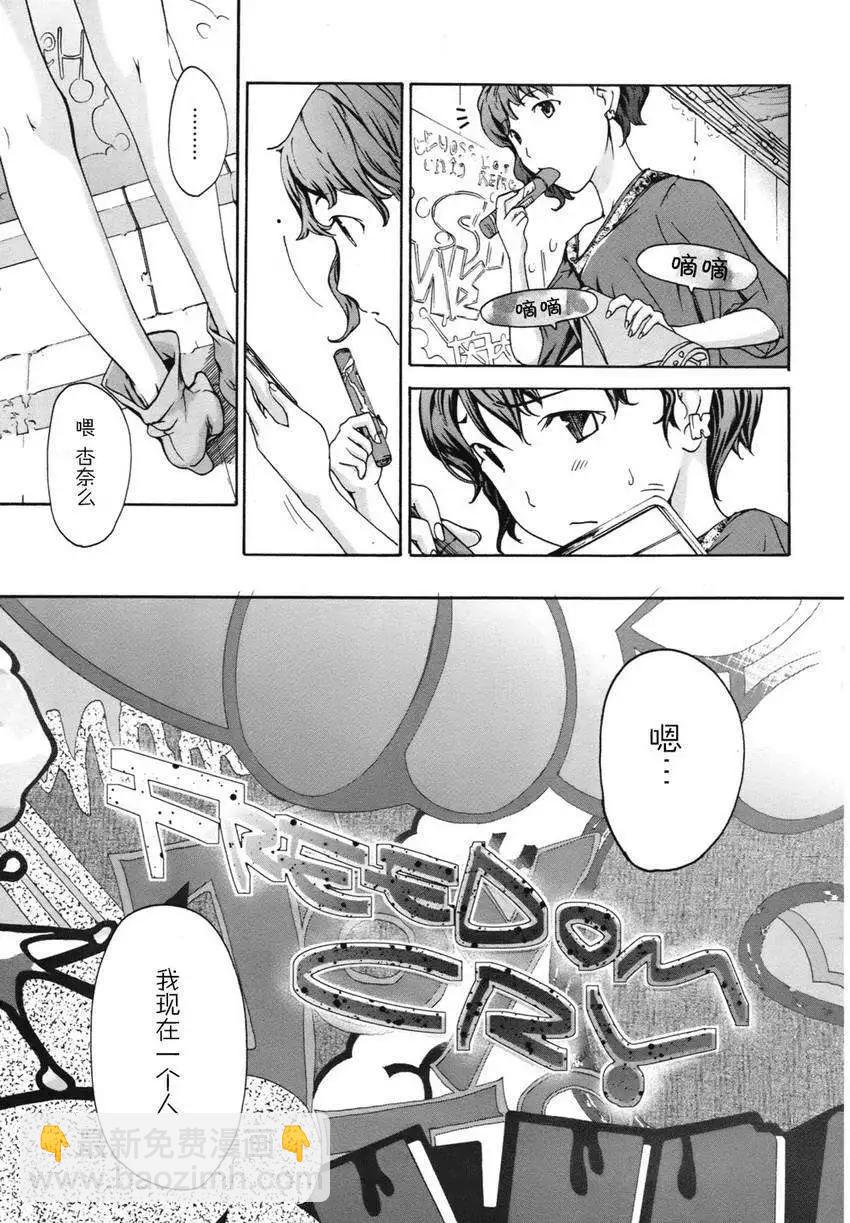 《15岁》第05回 第14页
