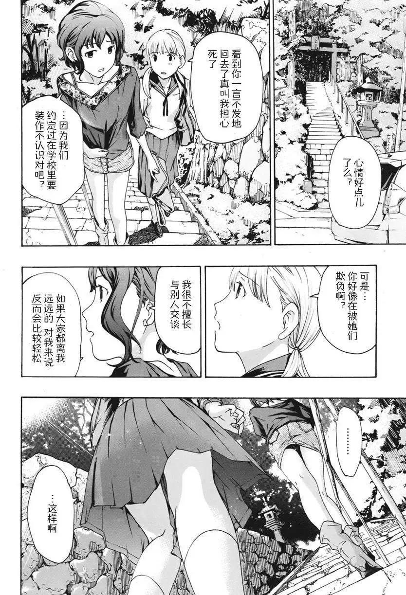 《15岁》第05回 第15页