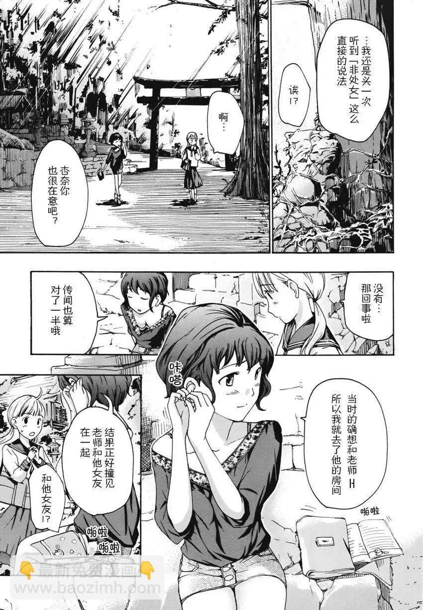 《15岁》第05回 第16页