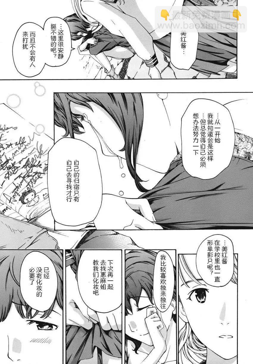 《15岁》第05回 第18页