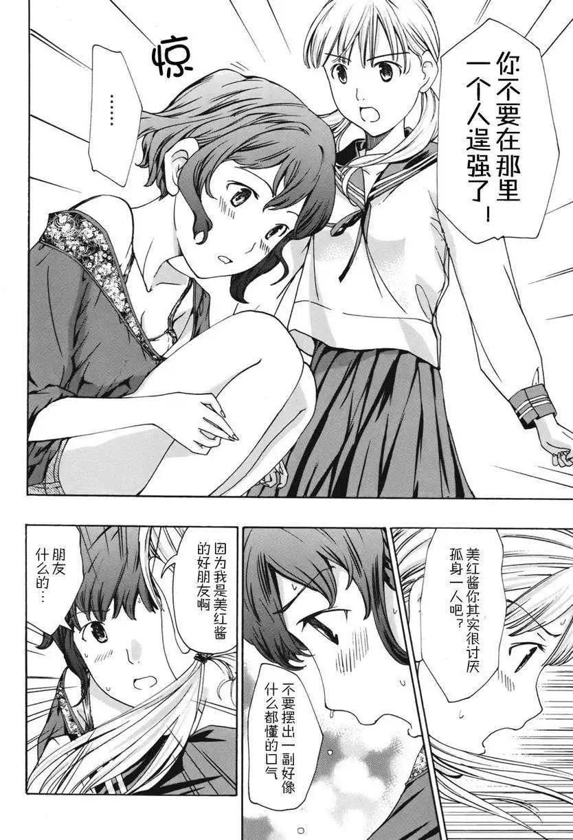 《15岁》第05回 第19页