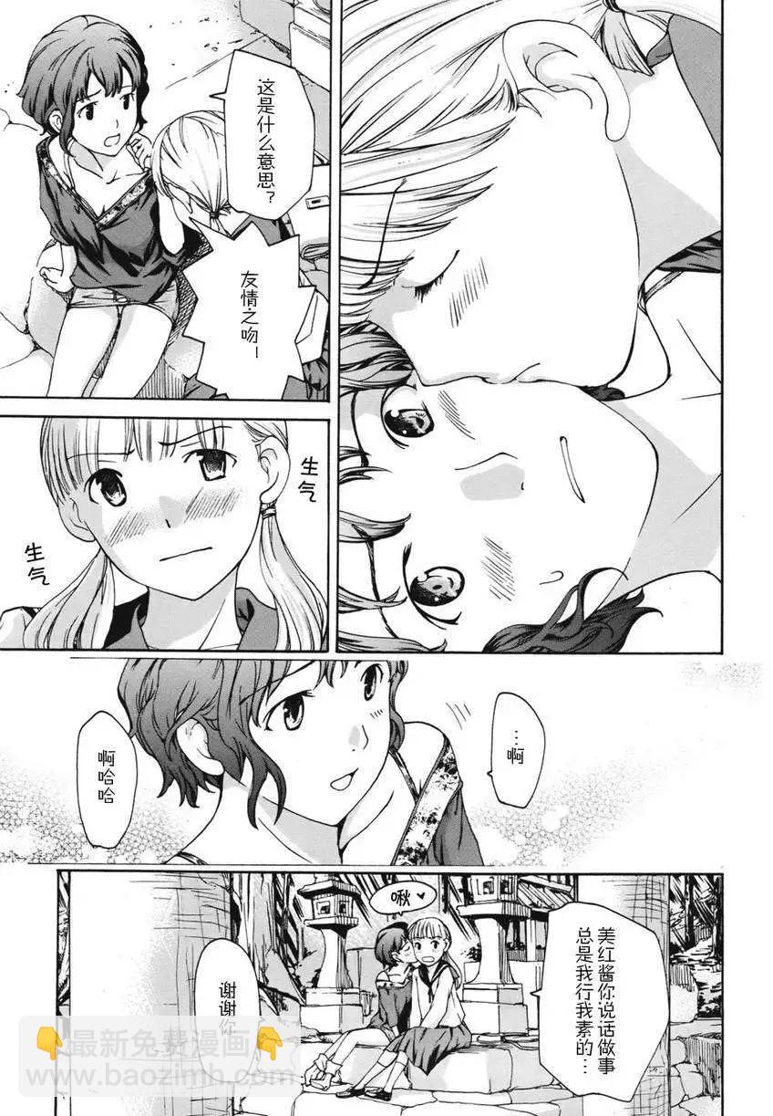 《15岁》第05回 第20页