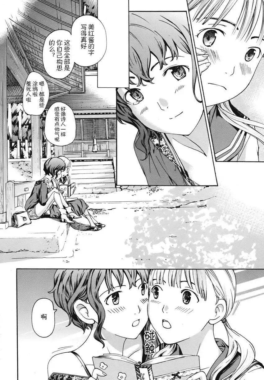 《15岁》第05回 第21页