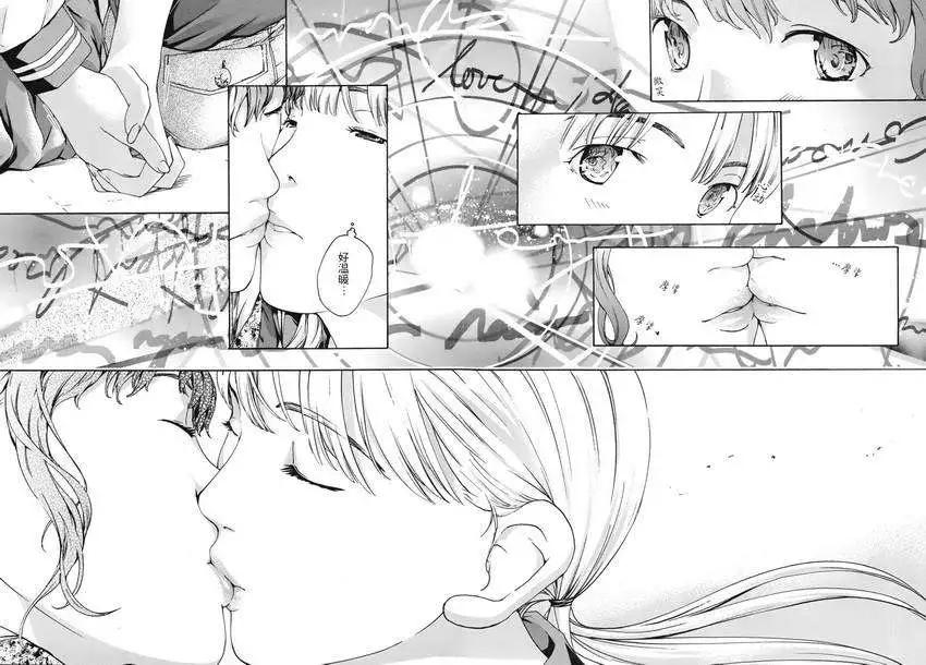 《15岁》第05回 第23页
