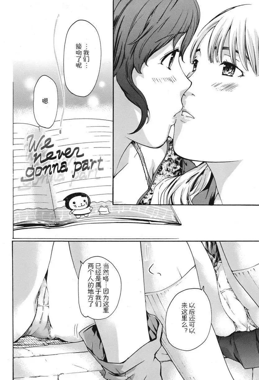 《15岁》第05回 第24页
