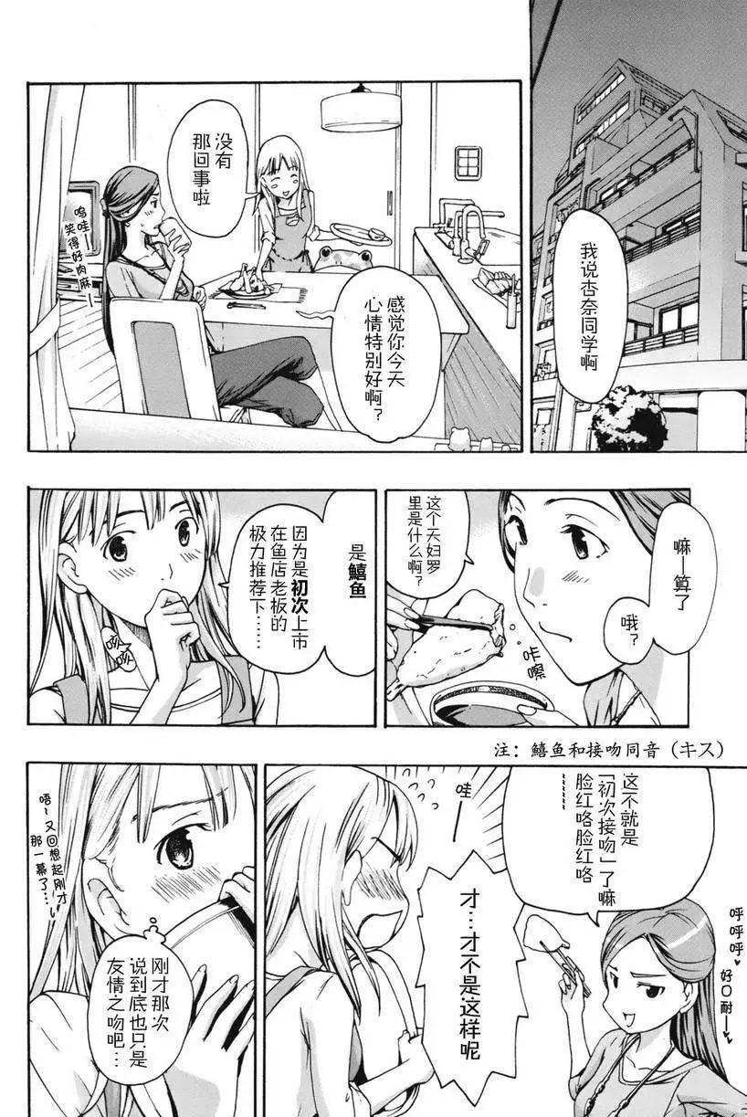 《15岁》第05回 第26页