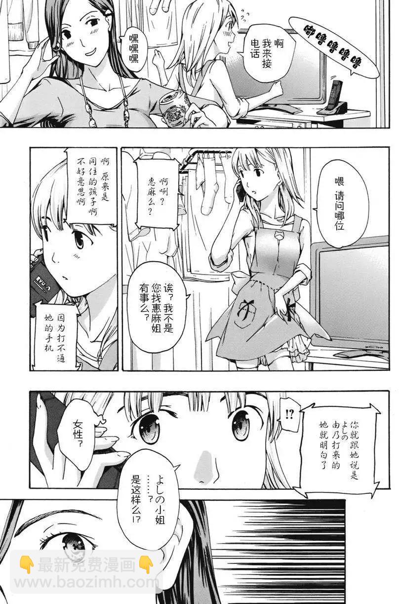 《15岁》第05回 第27页