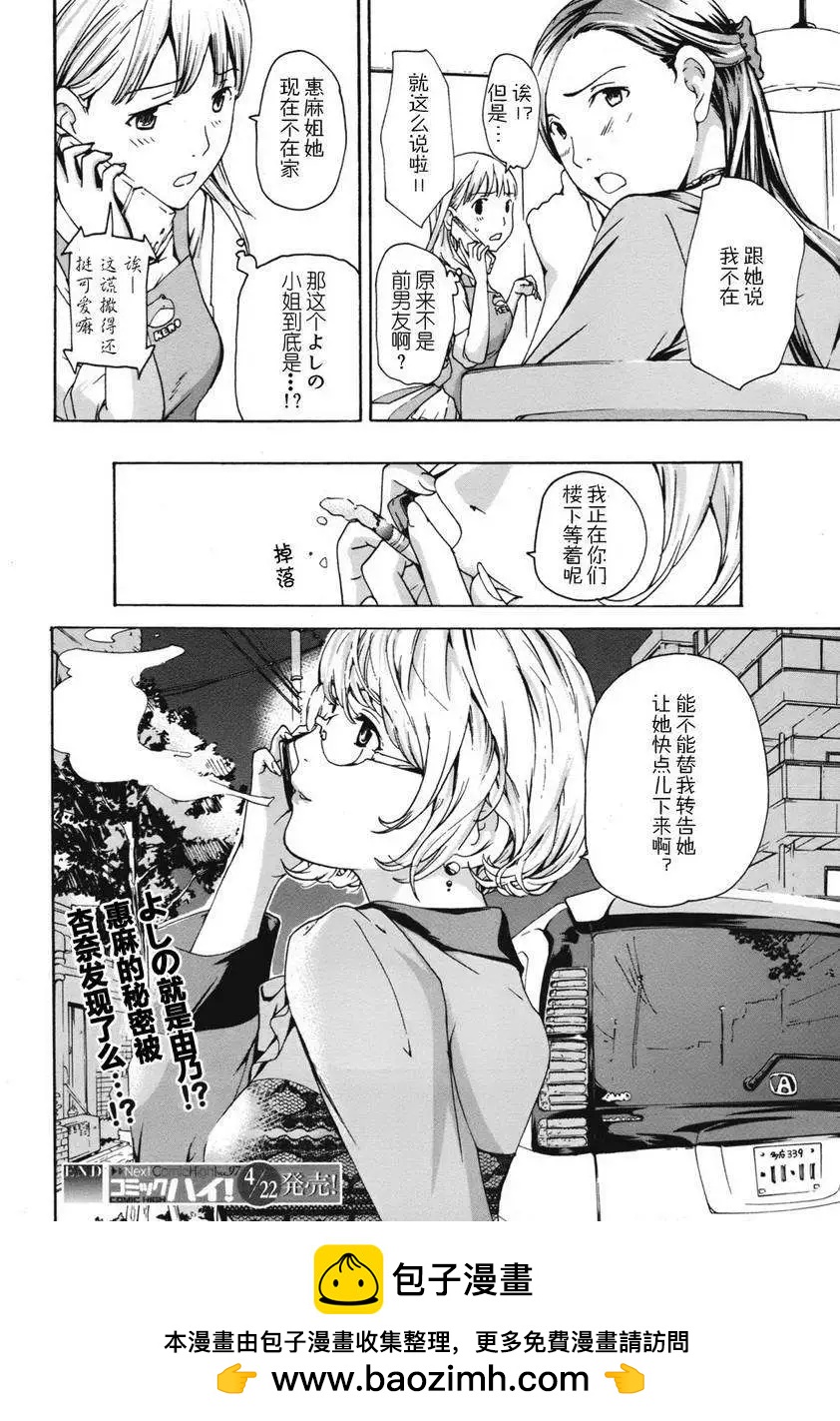 《15岁》第05回 第28页