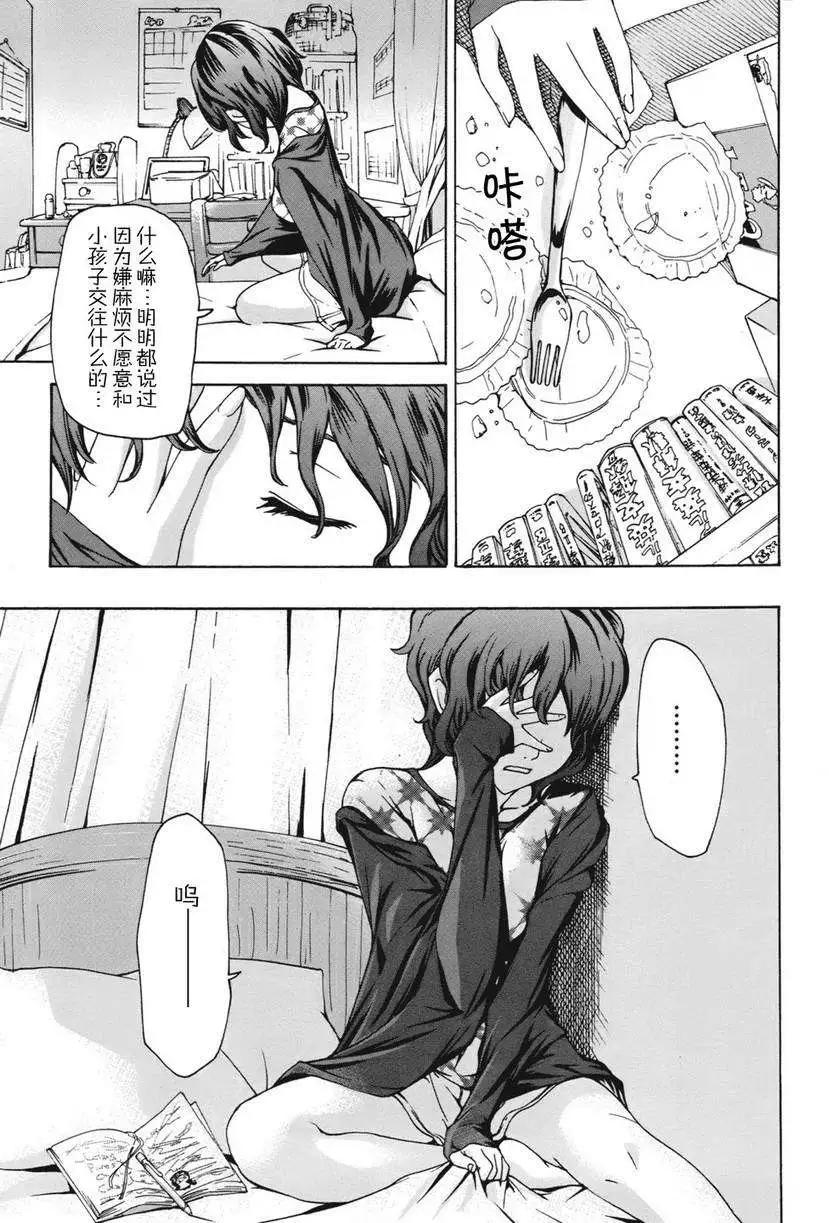 《15岁》第05回 第4页