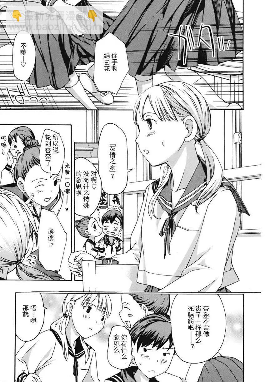 《15岁》第05回 第6页
