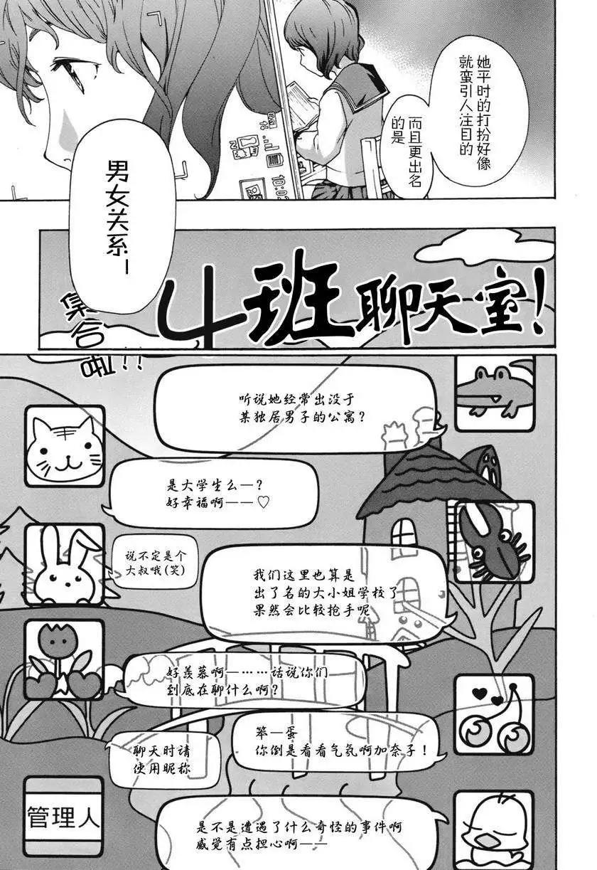《15岁》第05回 第8页