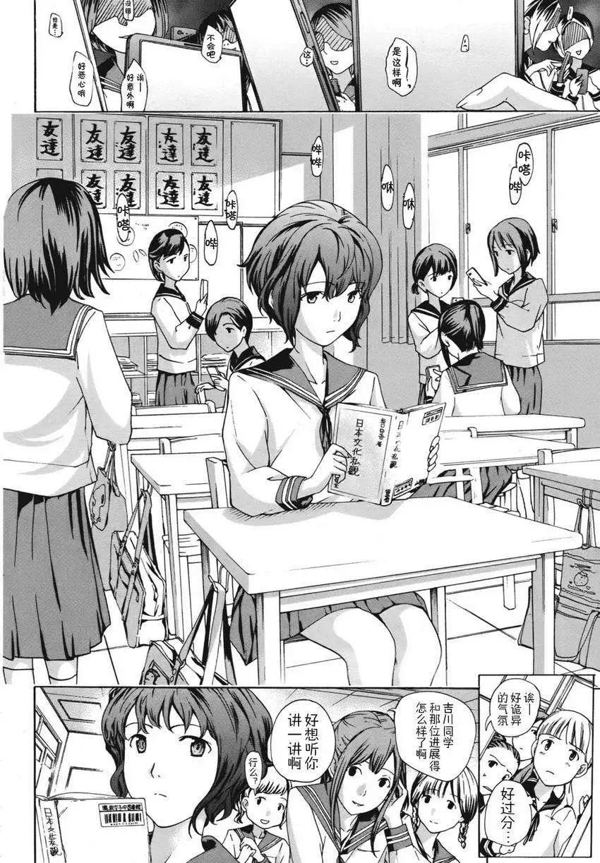 《15岁》第05回 第9页