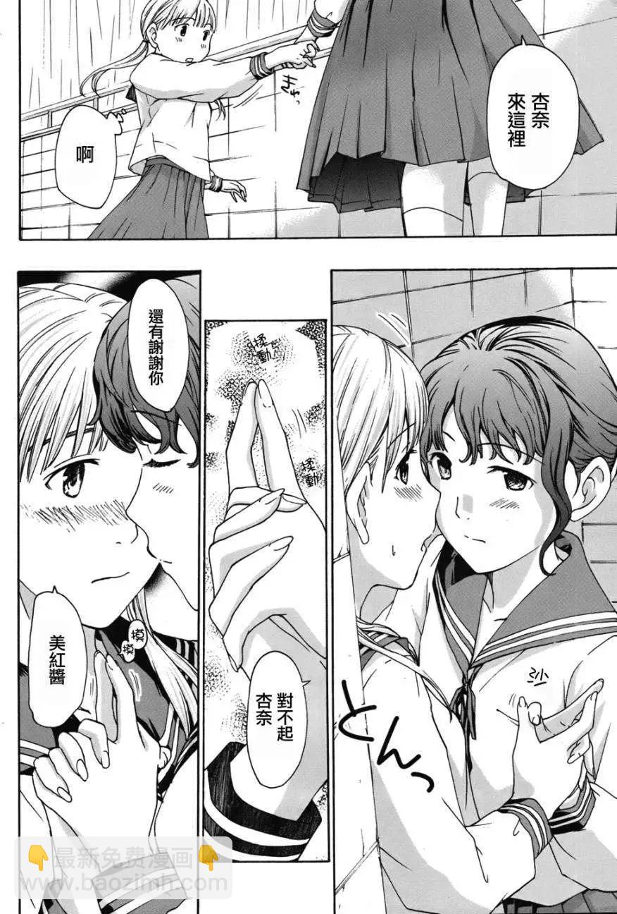 《15岁》第06回 第10页