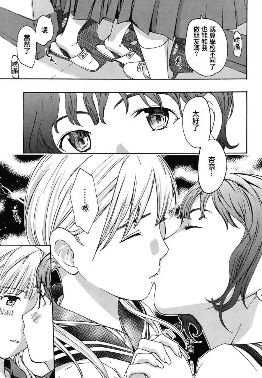 《15岁》第06回 第11页