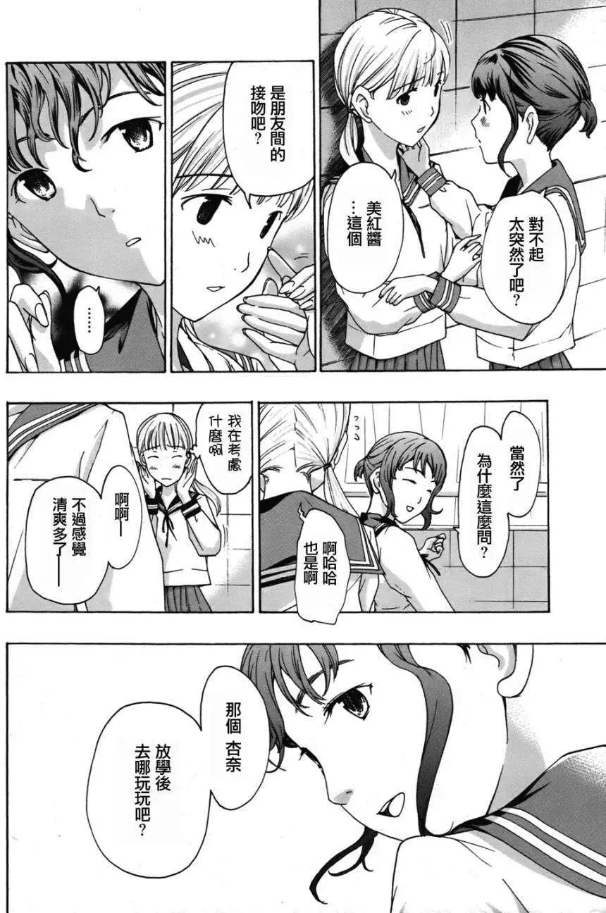 《15岁》第06回 第12页