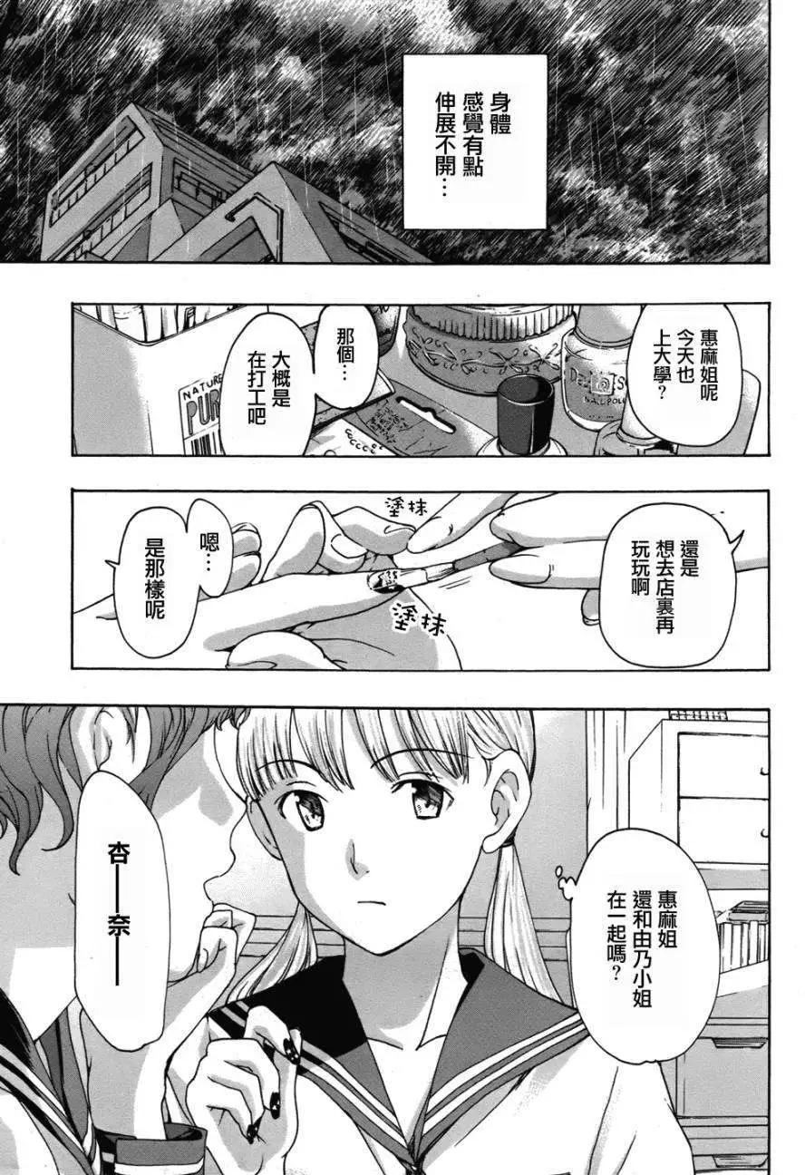 《15岁》第06回 第13页