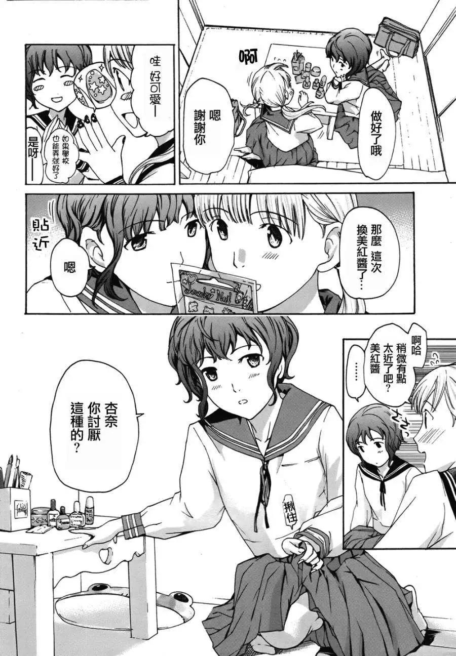 《15岁》第06回 第14页
