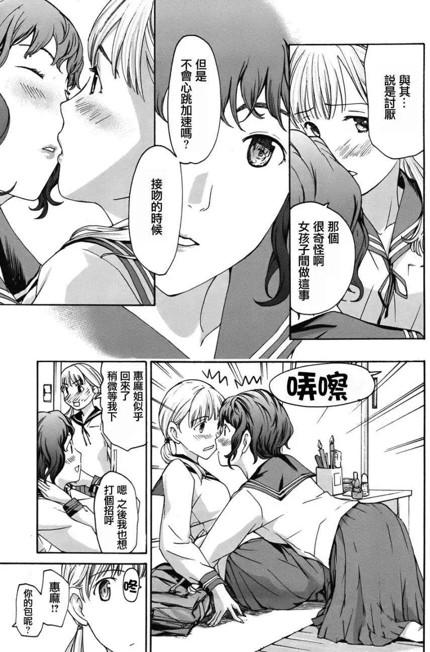 《15岁》第06回 第15页
