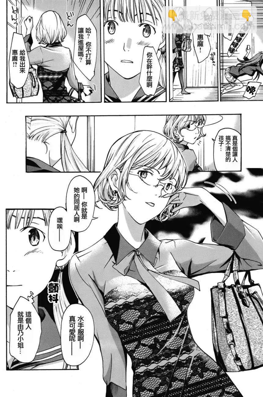 《15岁》第06回 第16页