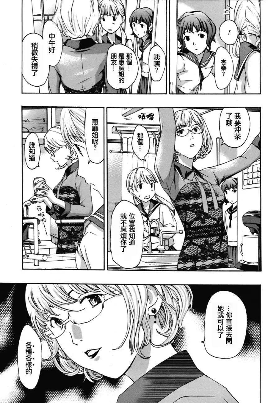 《15岁》第06回 第17页