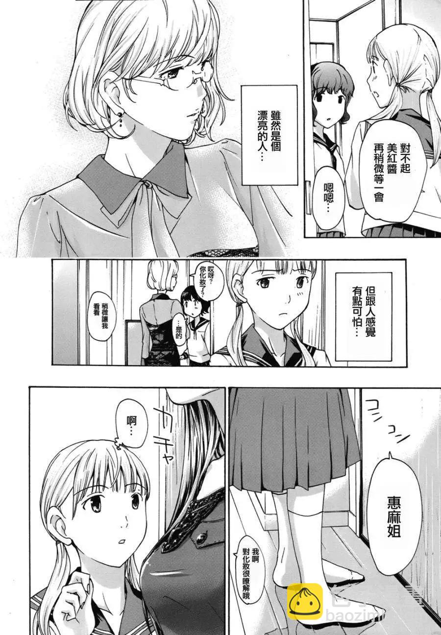 《15岁》第06回 第18页