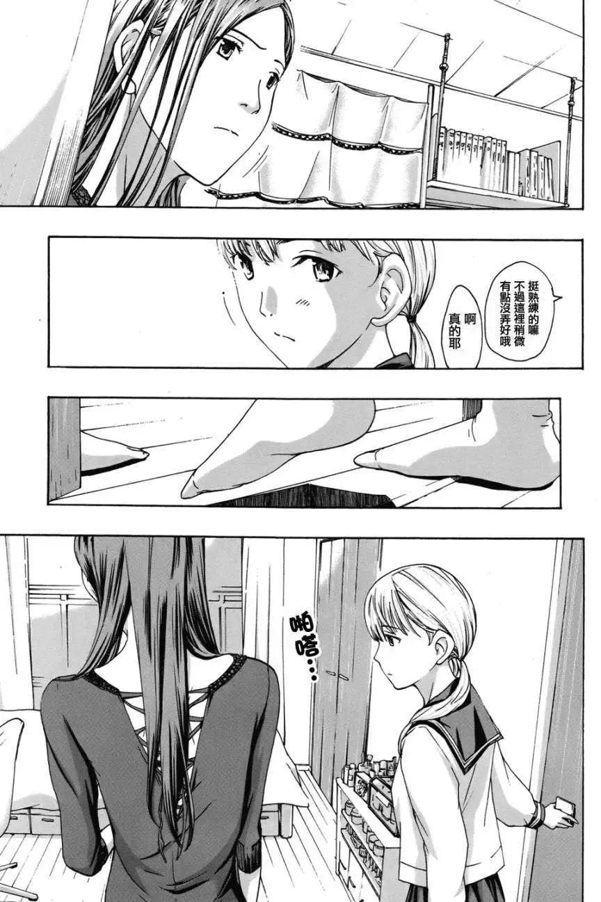 《15岁》第06回 第19页