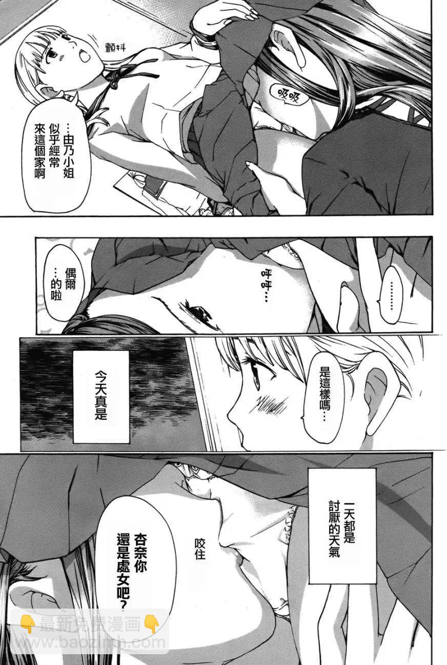 《15岁》第06回 第21页