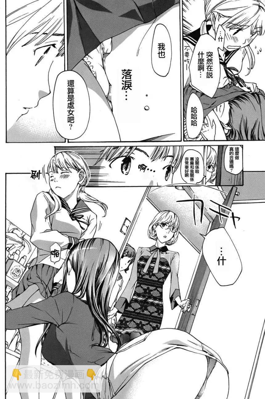 《15岁》第06回 第22页