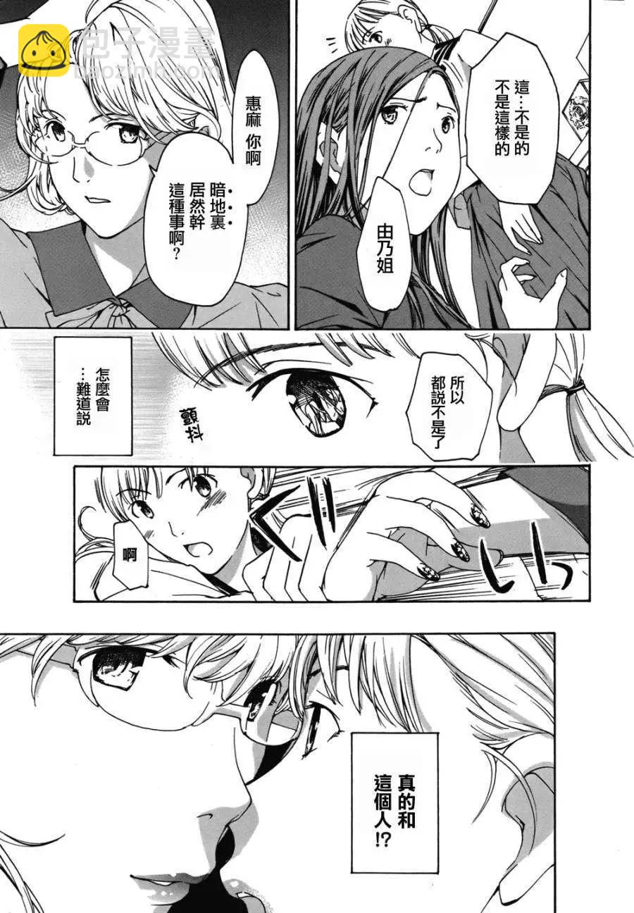 《15岁》第06回 第23页