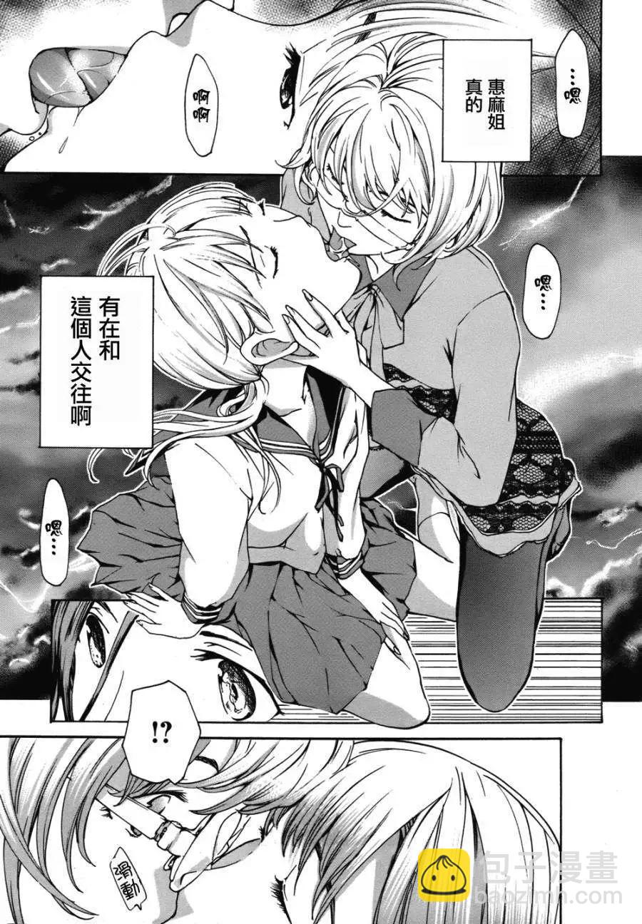 《15岁》第06回 第25页