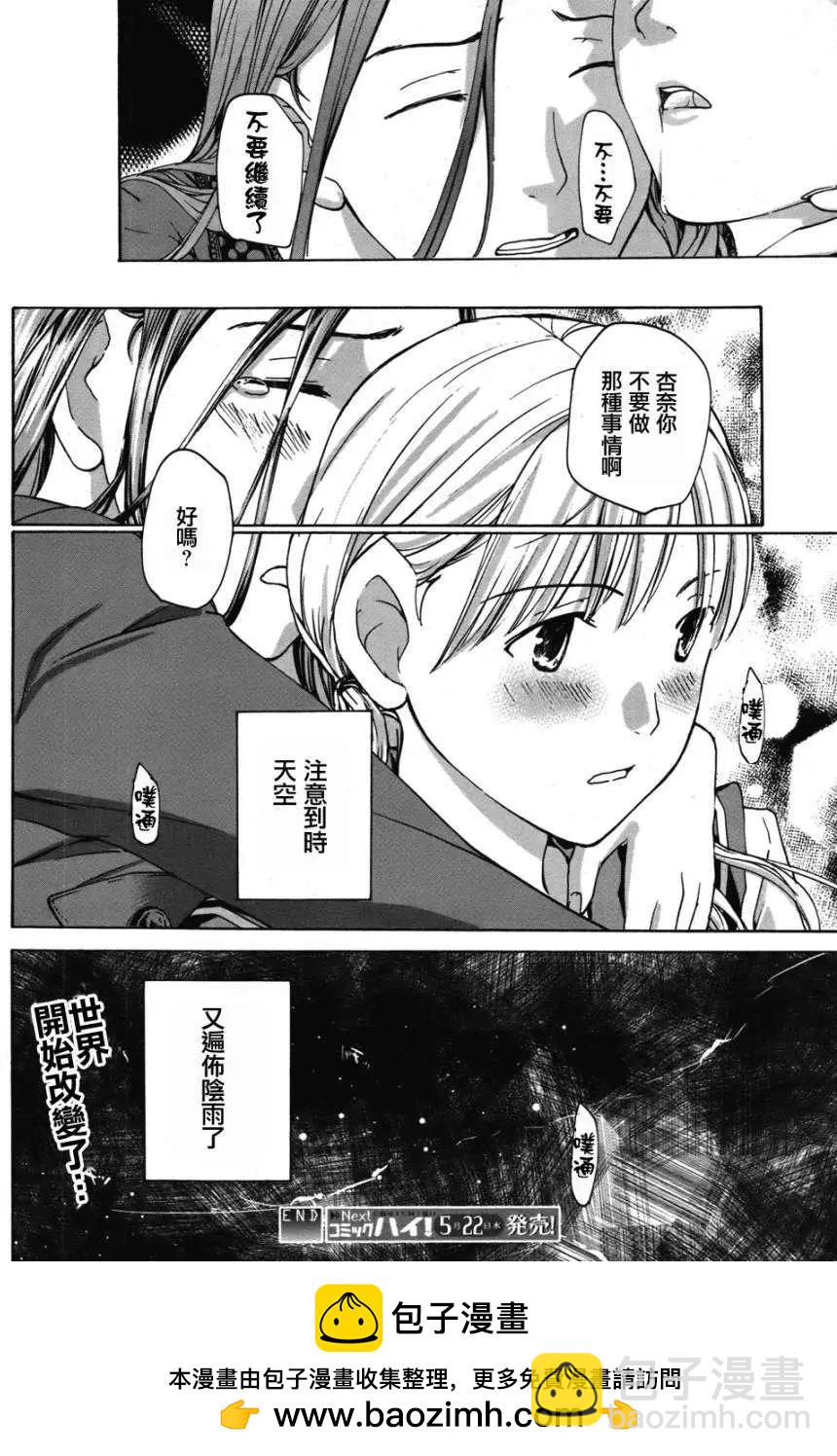 《15岁》第06回 第28页