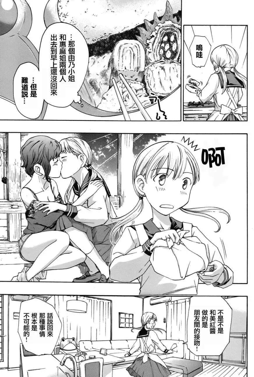 《15岁》第06回 第3页