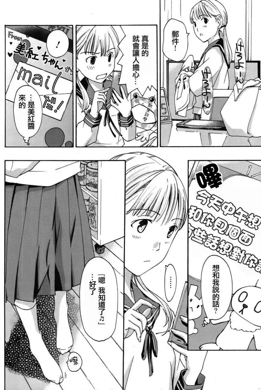 《15岁》第06回 第4页