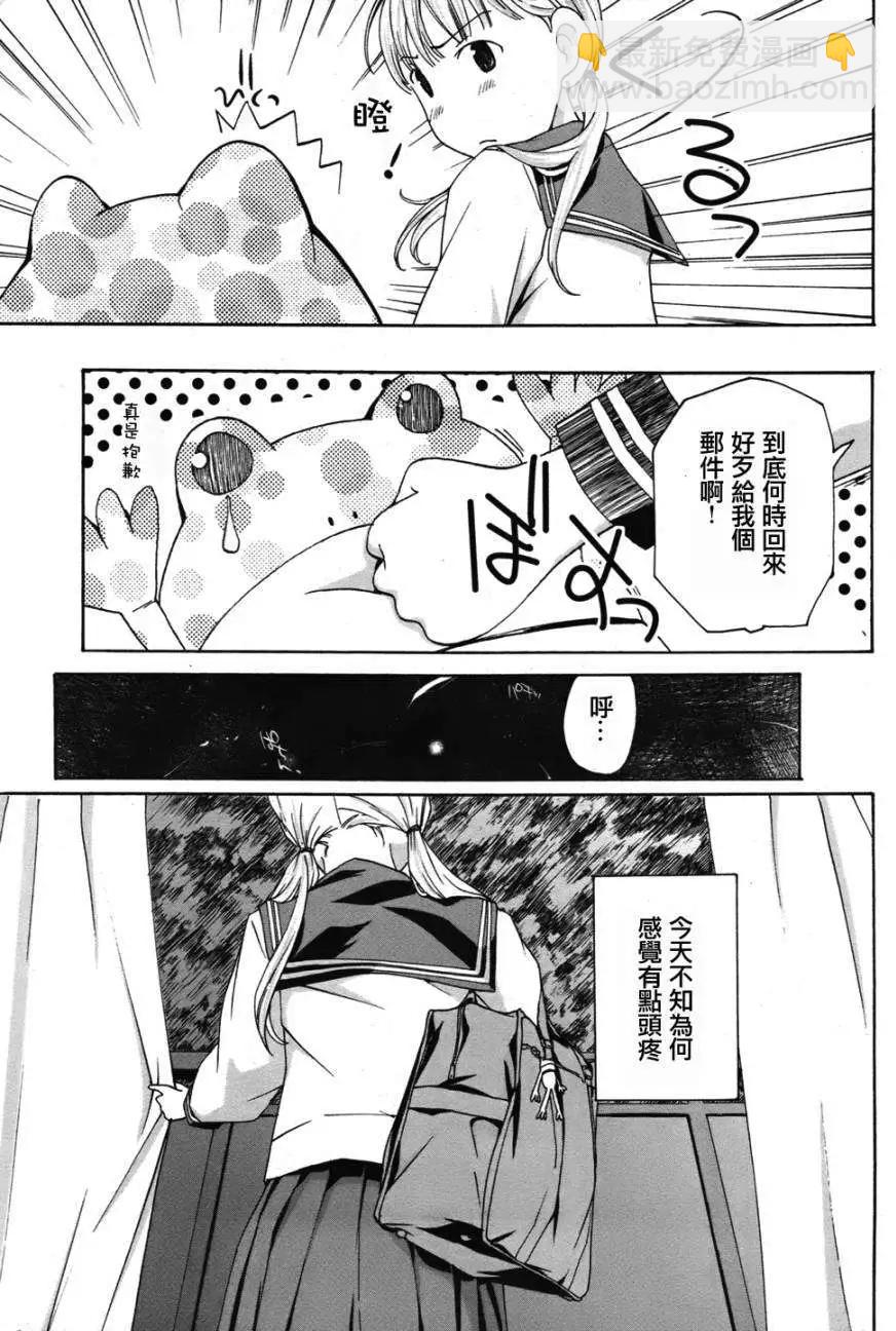 《15岁》第06回 第5页