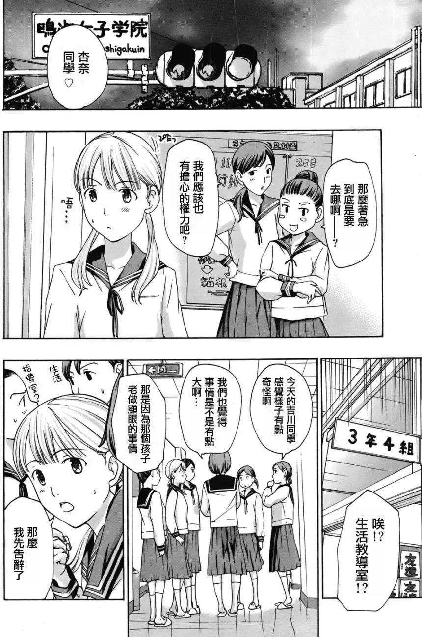 《15岁》第06回 第6页