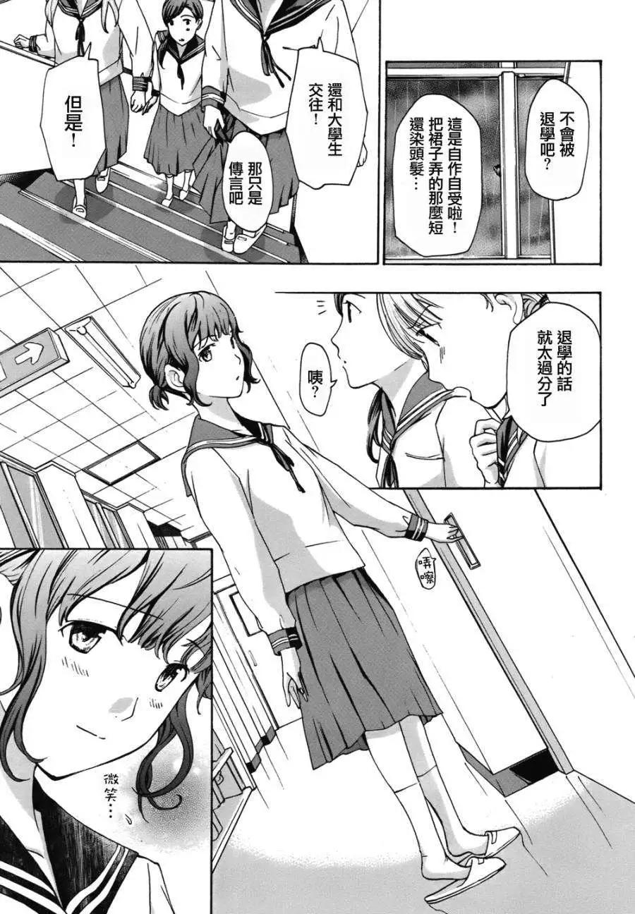 《15岁》第06回 第7页
