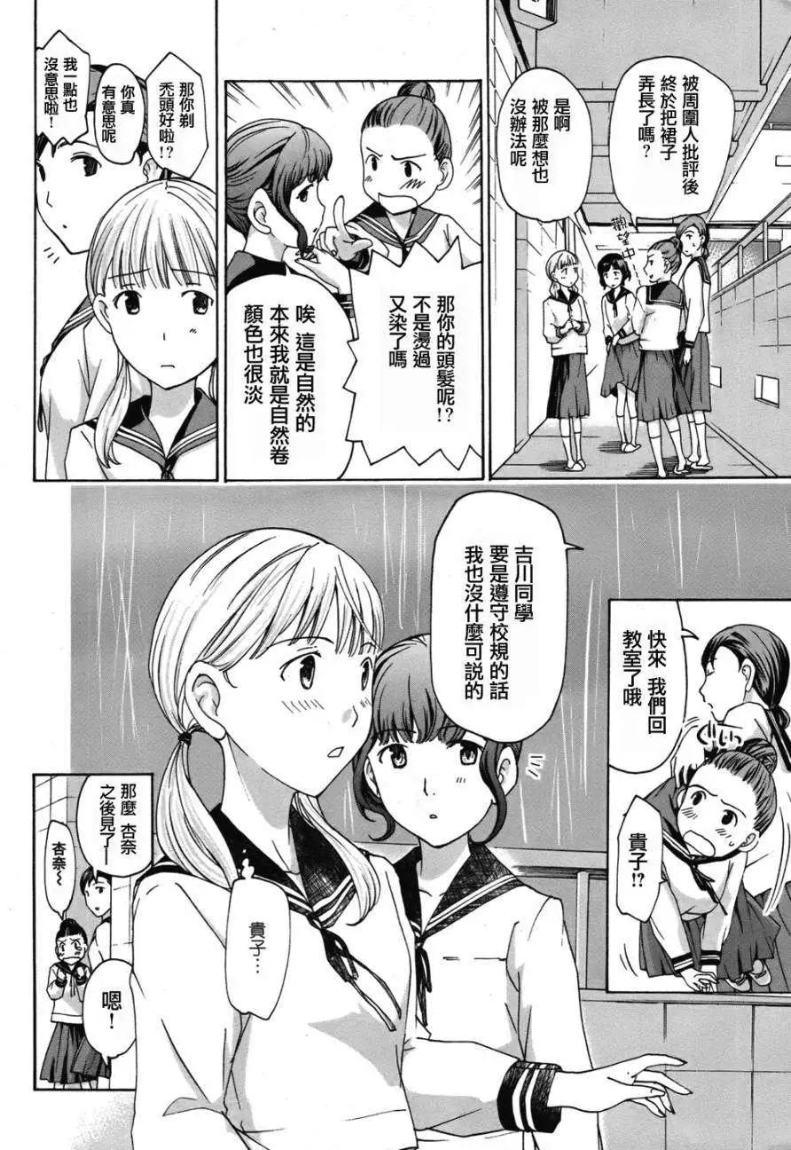 《15岁》第06回 第8页