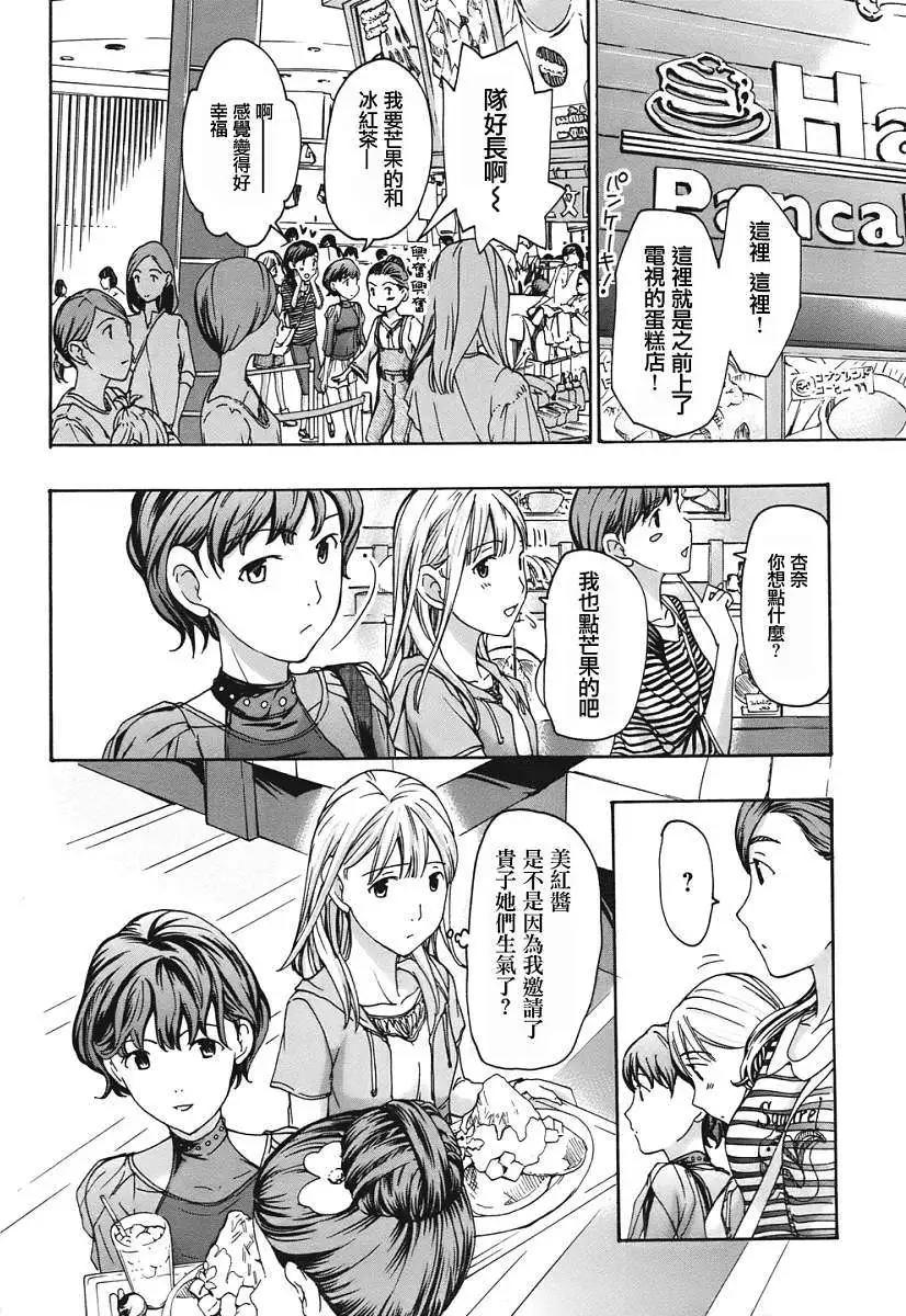 《15岁》第10回 第10页