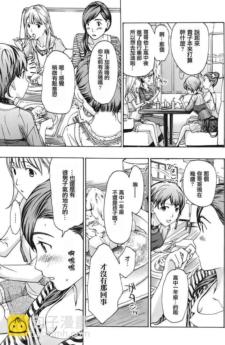 《15岁》第10回 第11页