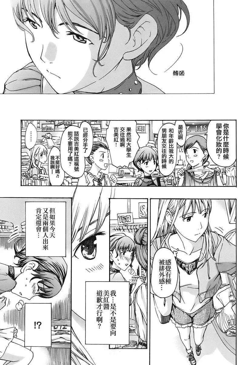 《15岁》第10回 第13页