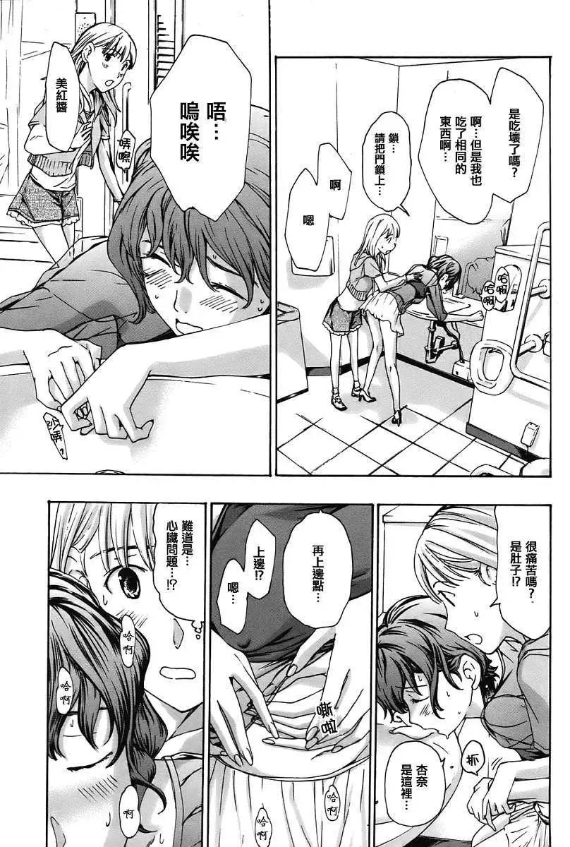 《15岁》第10回 第15页