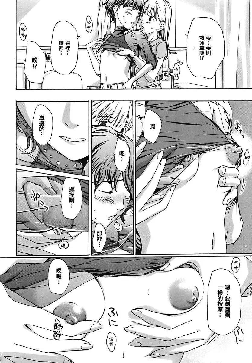《15岁》第10回 第16页