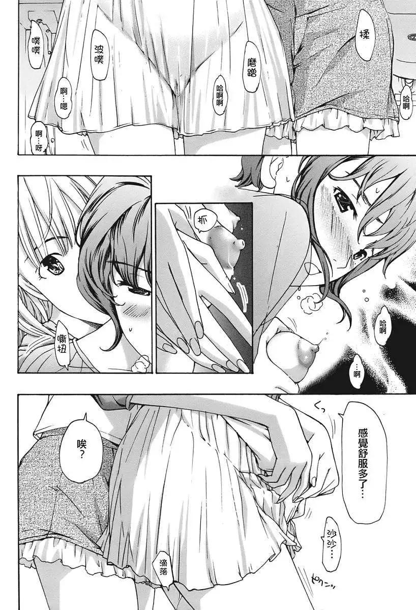 《15岁》第10回 第18页