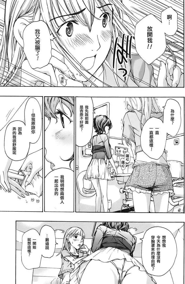 《15岁》第10回 第21页